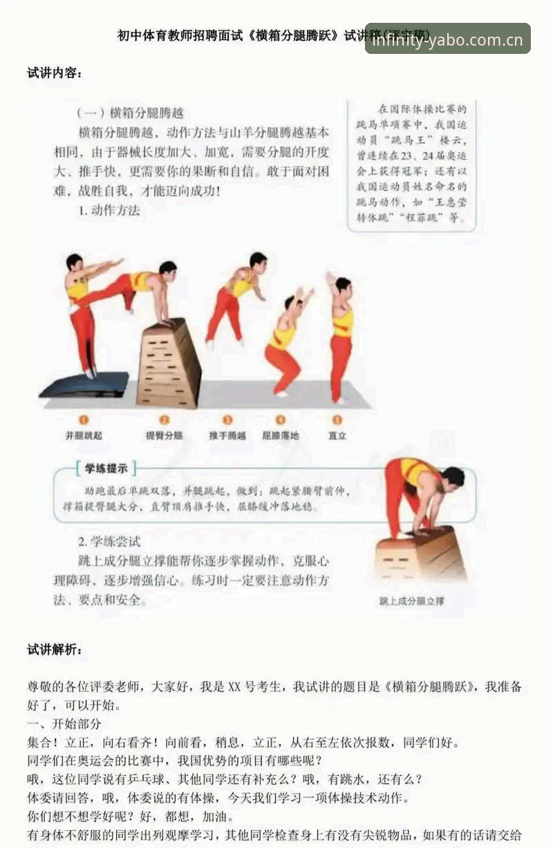 yabo888体育核心功能全面解析：从新手到高手的实用指南